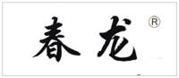 春龙