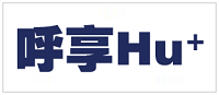 呼享+