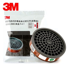 ★3M 3301CN有机蒸汽过滤盒喷漆/甲醛 滤毒盒配3200防毒面罩使用