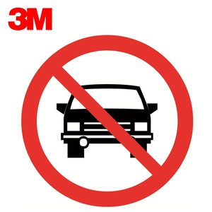 3M交通标志牌禁止机动车通行指示牌限限速警示牌反光牌地下车库诱导铝板牌定制